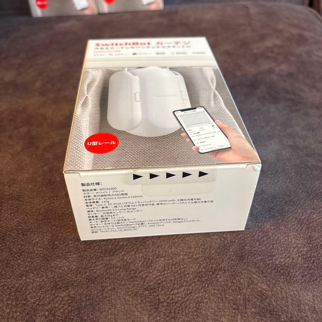 SwitchBot カーテン　U型レールカーテン
