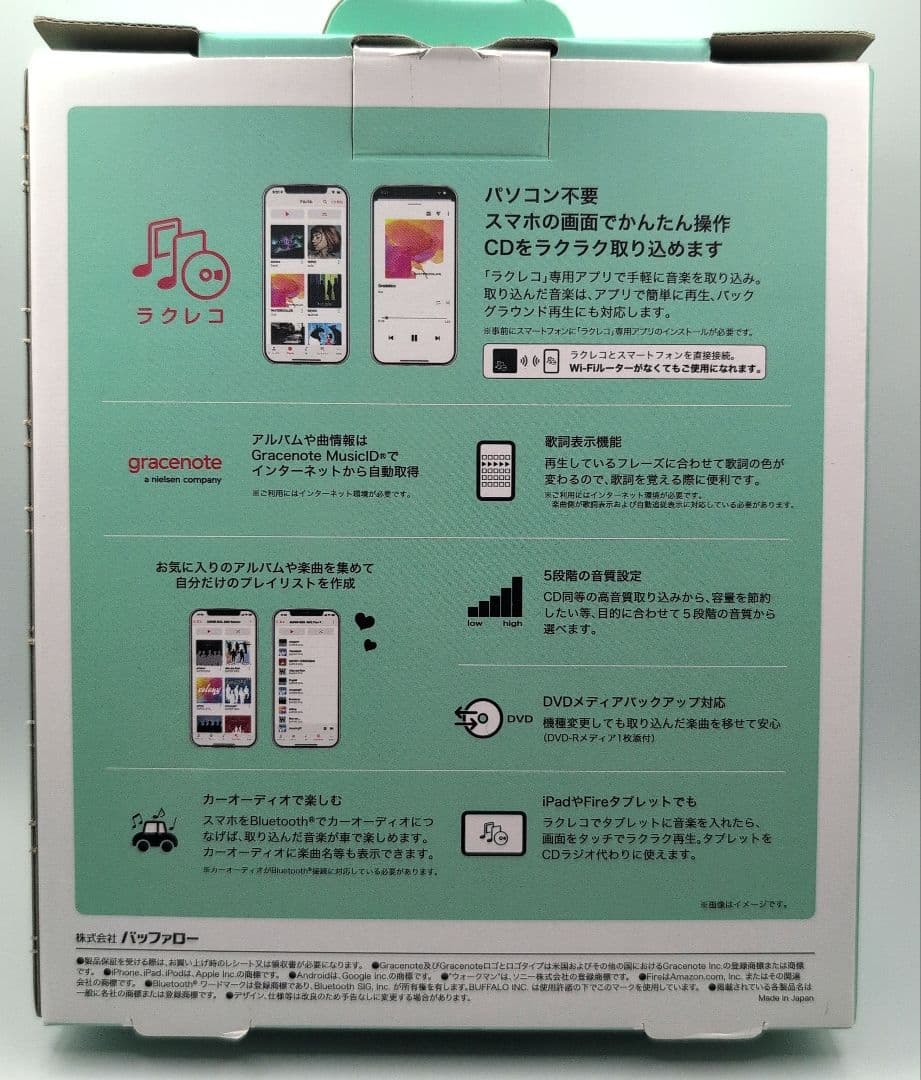 BUFFALO スマートフォン用CDレコーダー RR-W1-BK ラクレコ
