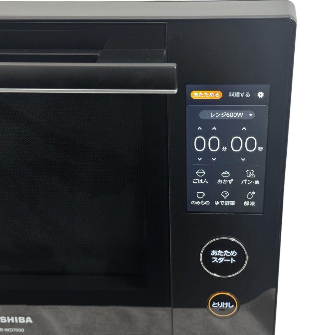 【美品】TOSHIBA 東芝 石窯ドーム ER-WD7000 オーブンレンジ