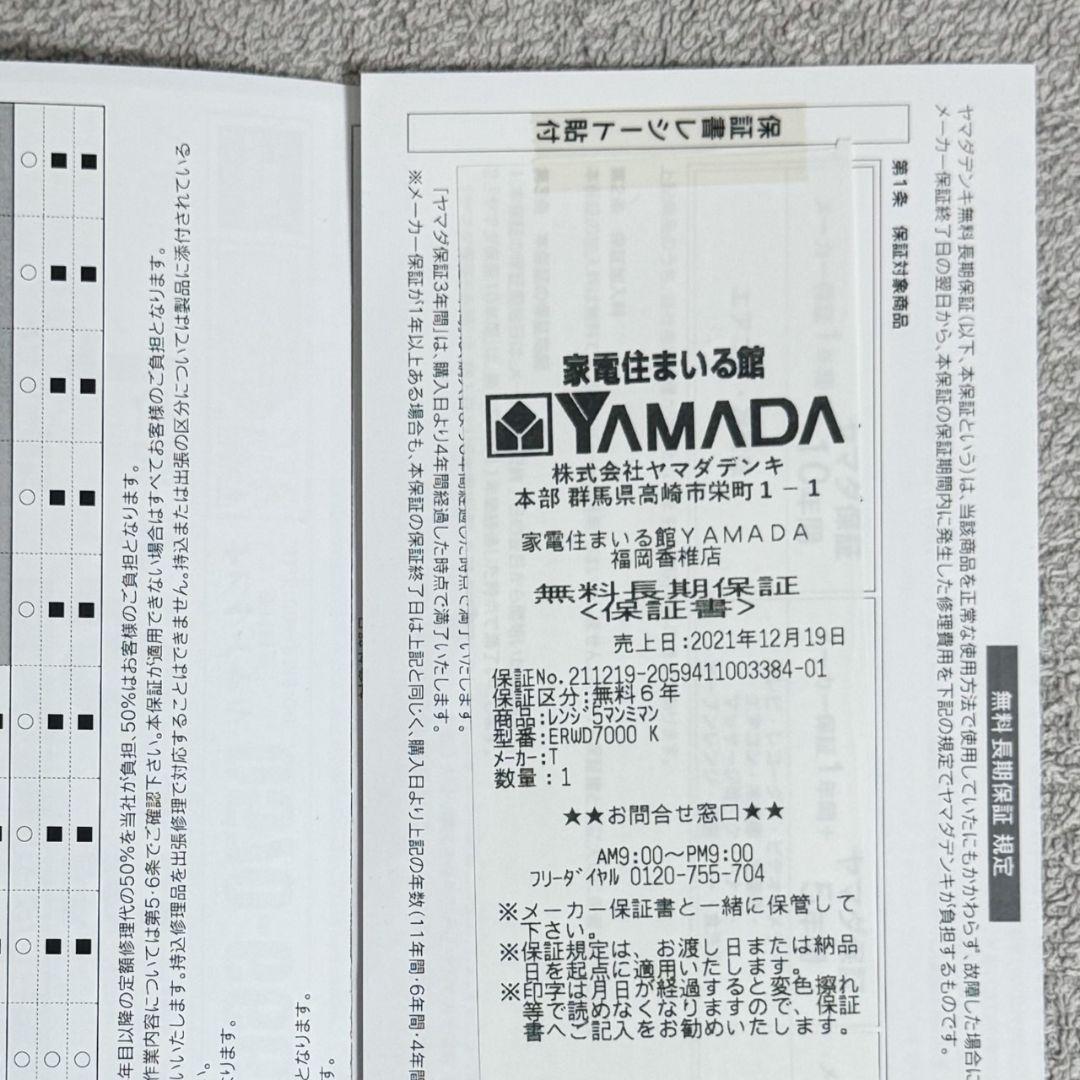 【美品】TOSHIBA 東芝 石窯ドーム ER-WD7000 オーブンレンジ