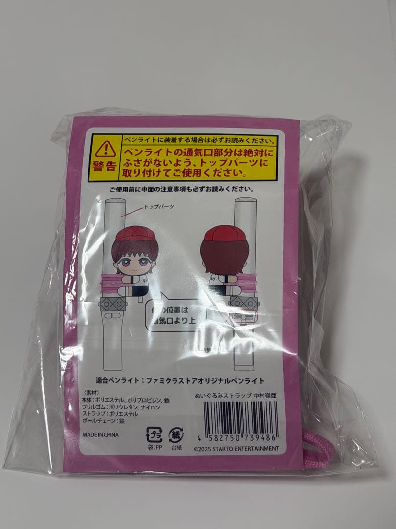 【新品未開封 匿名発送】くっつきてれつ 中村嶺亜