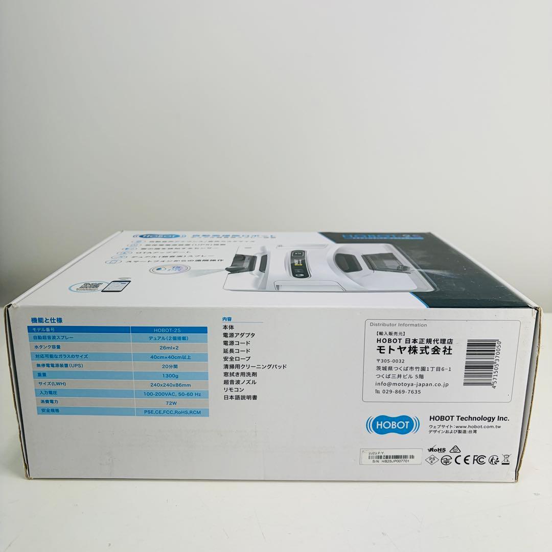 【新品未使用】HOBOT-2S ホボット 窓拭きロボット 窓掃除 AI搭載