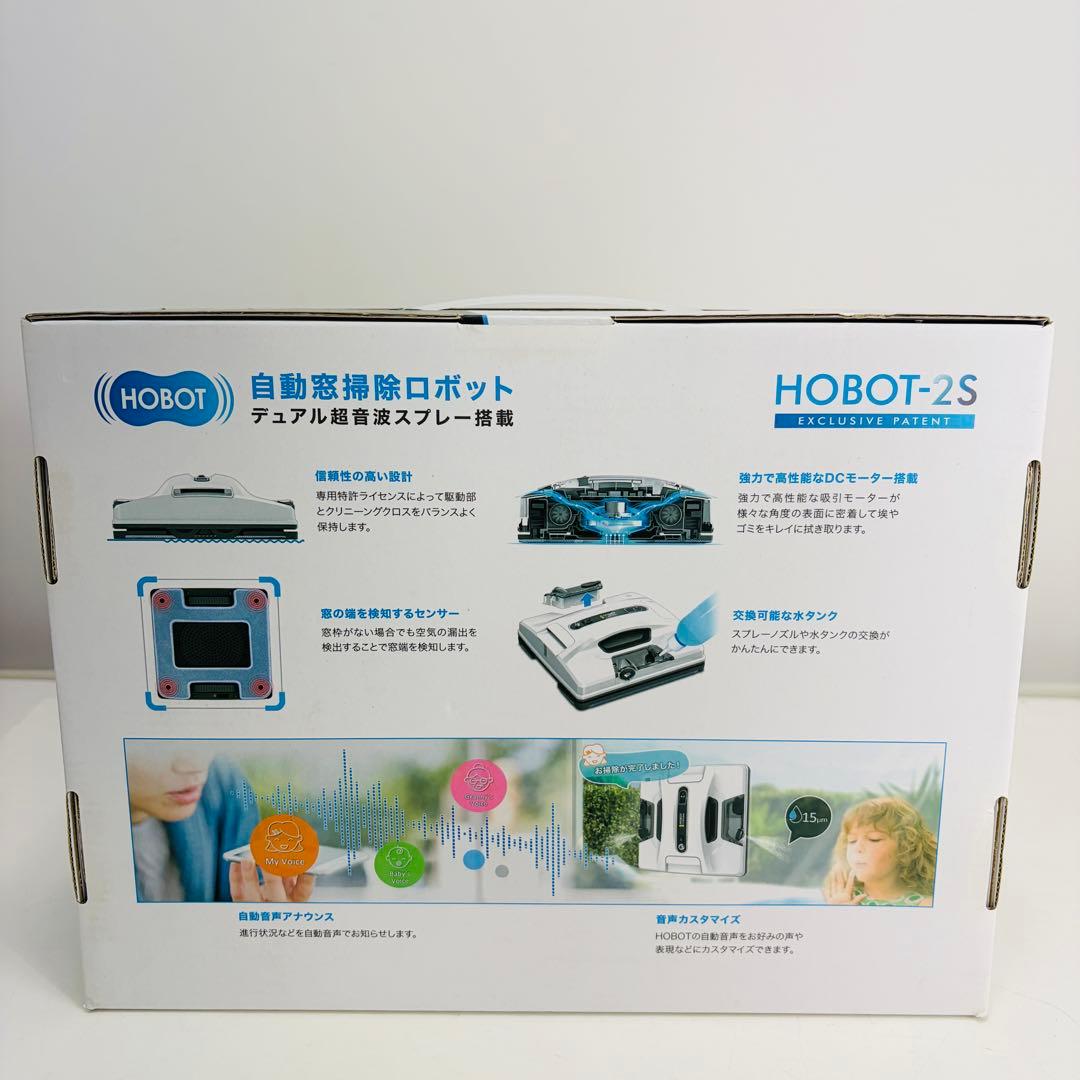 【新品未使用】HOBOT-2S ホボット 窓拭きロボット 窓掃除 AI搭載