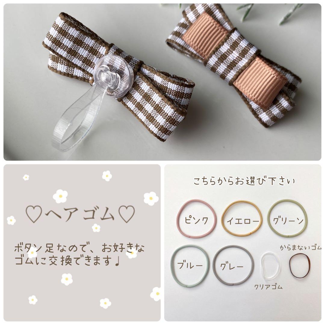 ❁ペタシャムリボン1❁ ベビーヘアピン　ベビーヘアクリップ　ベビーヘアゴム