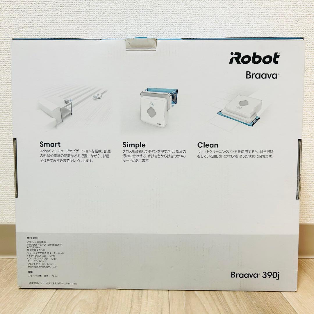 iRobot Braava 390j 使用感ナシ