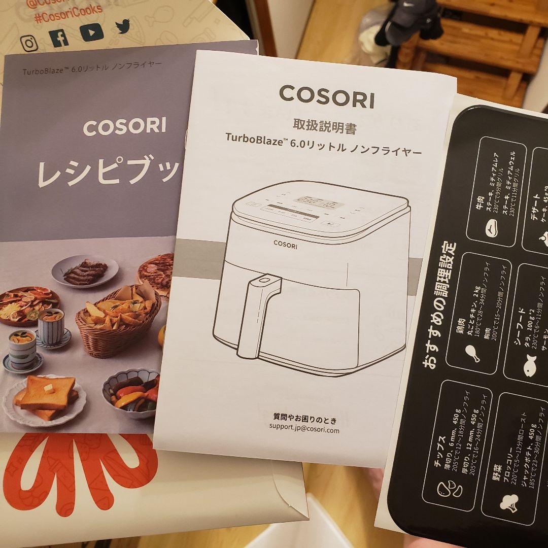 ノンフライヤー