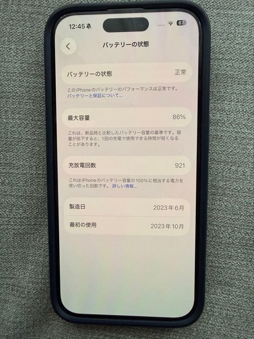 Apple iPhone 15 Pro 512GB ブルーチタニウム