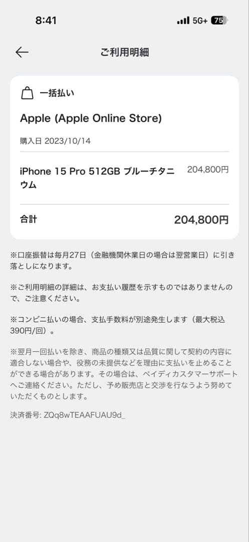 Apple iPhone 15 Pro 512GB ブルーチタニウム