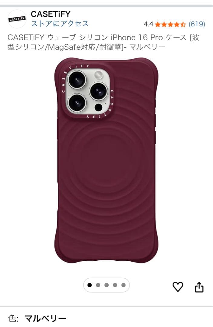 casetify ウェーブシリコン ケース iPhone16 Pro マルベリー