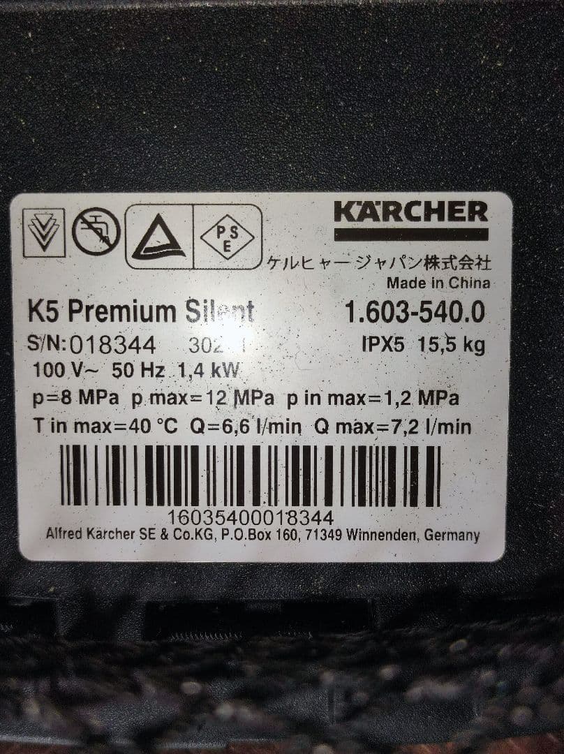 【新品同様】KARCHER K5 高圧洗浄機 　付属品あり