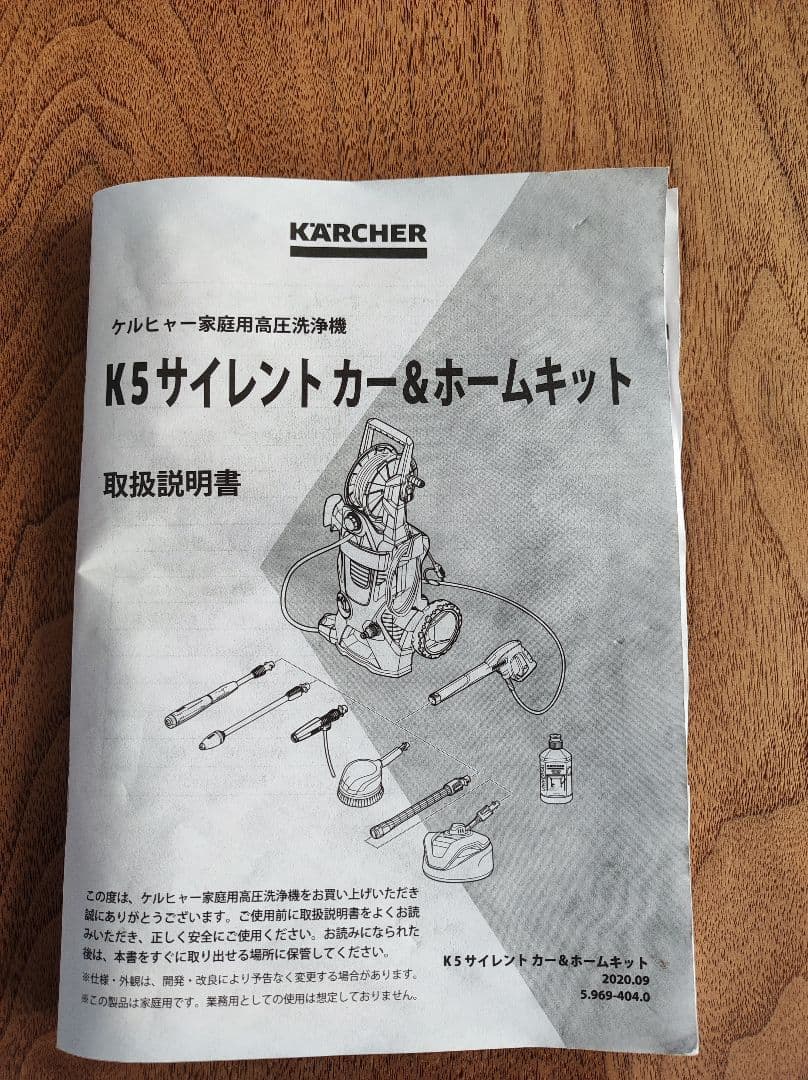 【新品同様】KARCHER K5 高圧洗浄機 　付属品あり