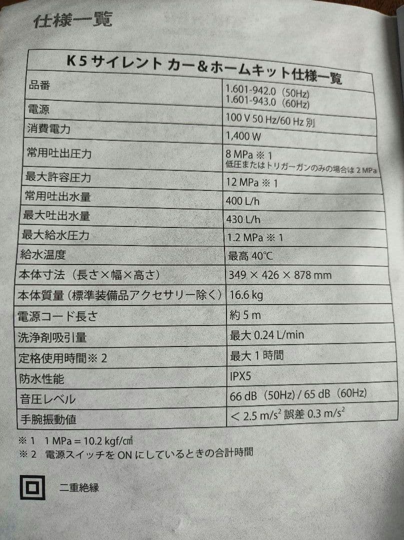 【新品同様】KARCHER K5 高圧洗浄機 　付属品あり