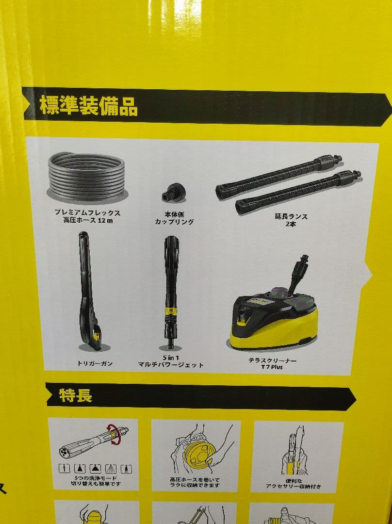 【新品同様】KARCHER K5 高圧洗浄機 　付属品あり