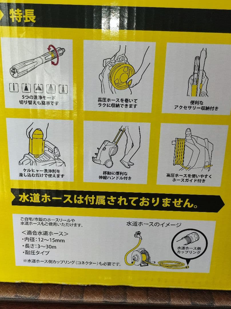 【新品同様】KARCHER K5 高圧洗浄機 　付属品あり