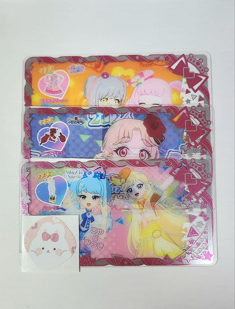 【1枚80円＋送料】アイプリバース 星2.3 バラ売り