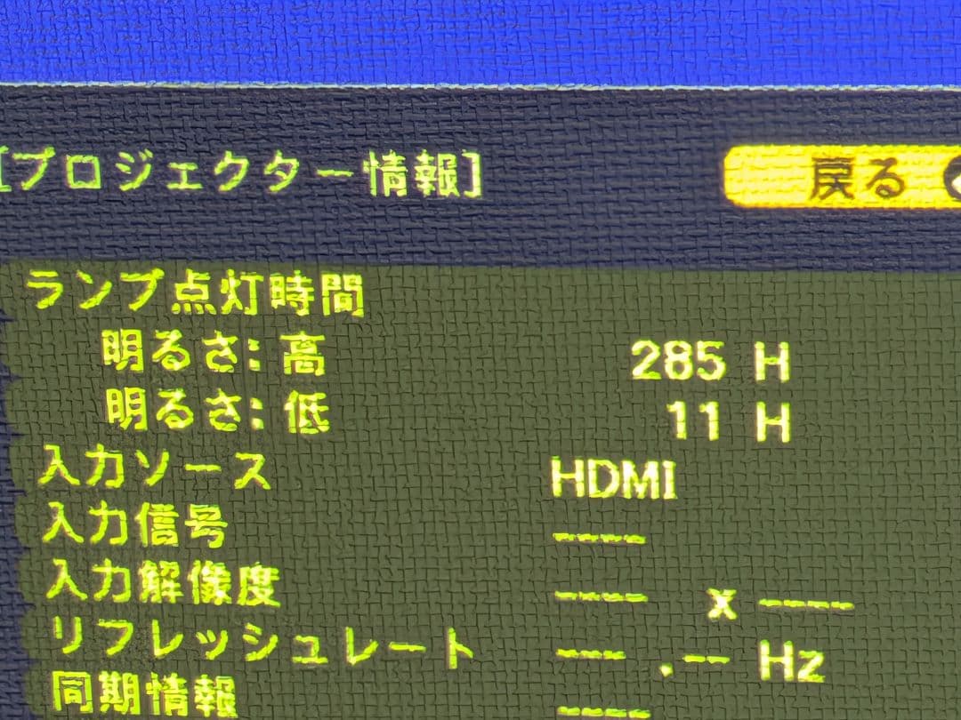EPSON エプソン　プロジェクター　EB-1795F