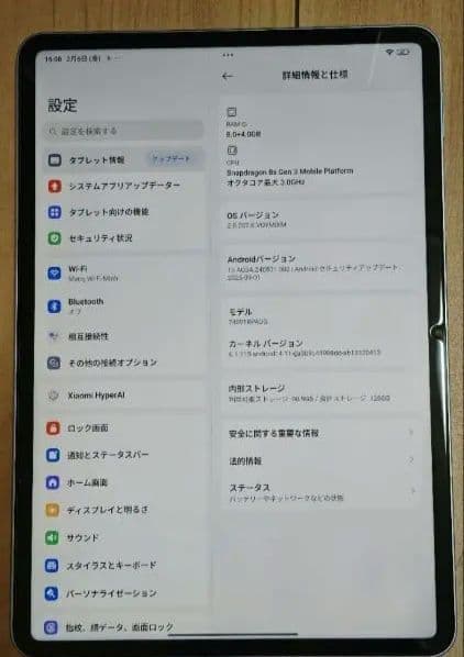 Xiaomi Pad 7 Pro 8G+128G 日本版