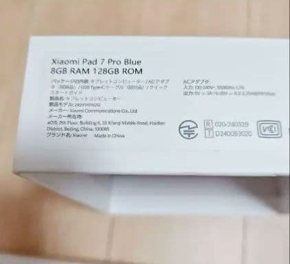 Xiaomi Pad 7 Pro 8G+128G 日本版