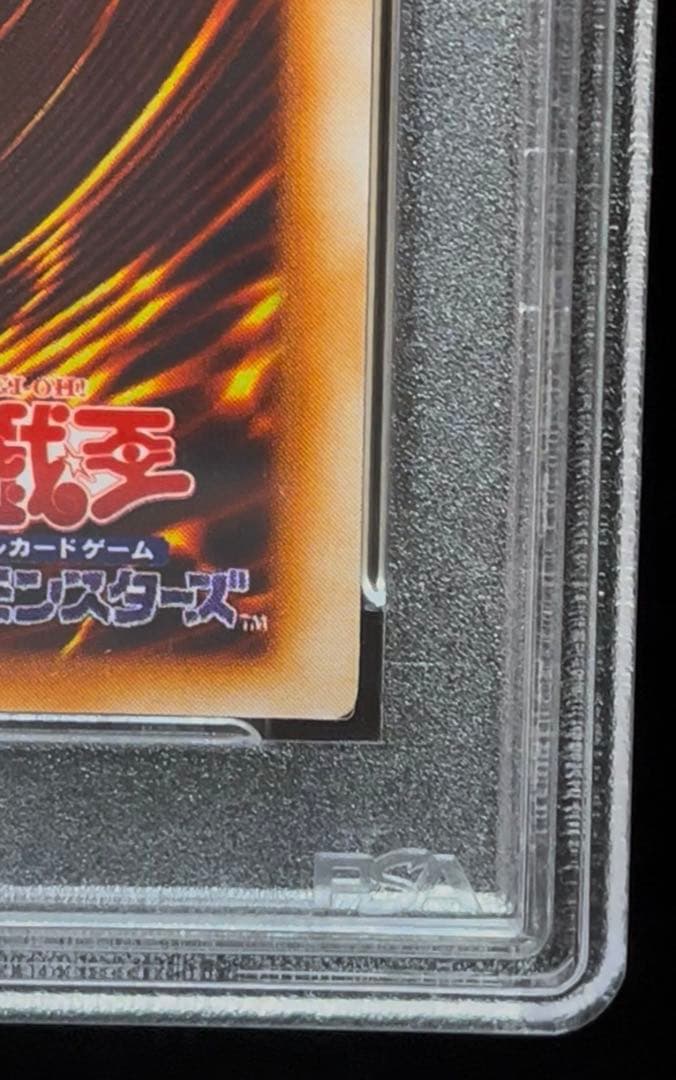 PSA9 サンダー・ボルト　スーパーレア　1999年　遊戯王　初期
