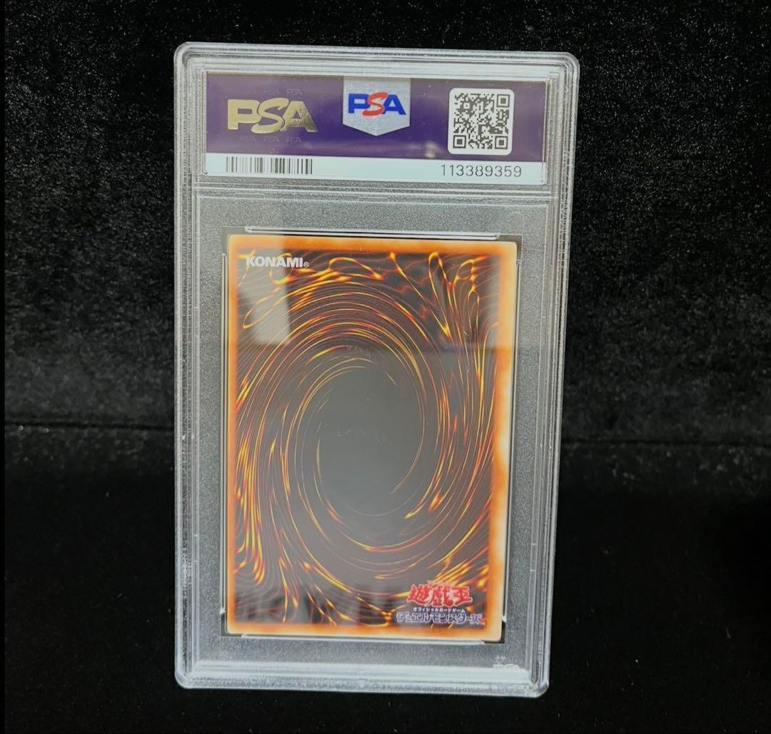 PSA9 サンダー・ボルト　スーパーレア　1999年　遊戯王　初期