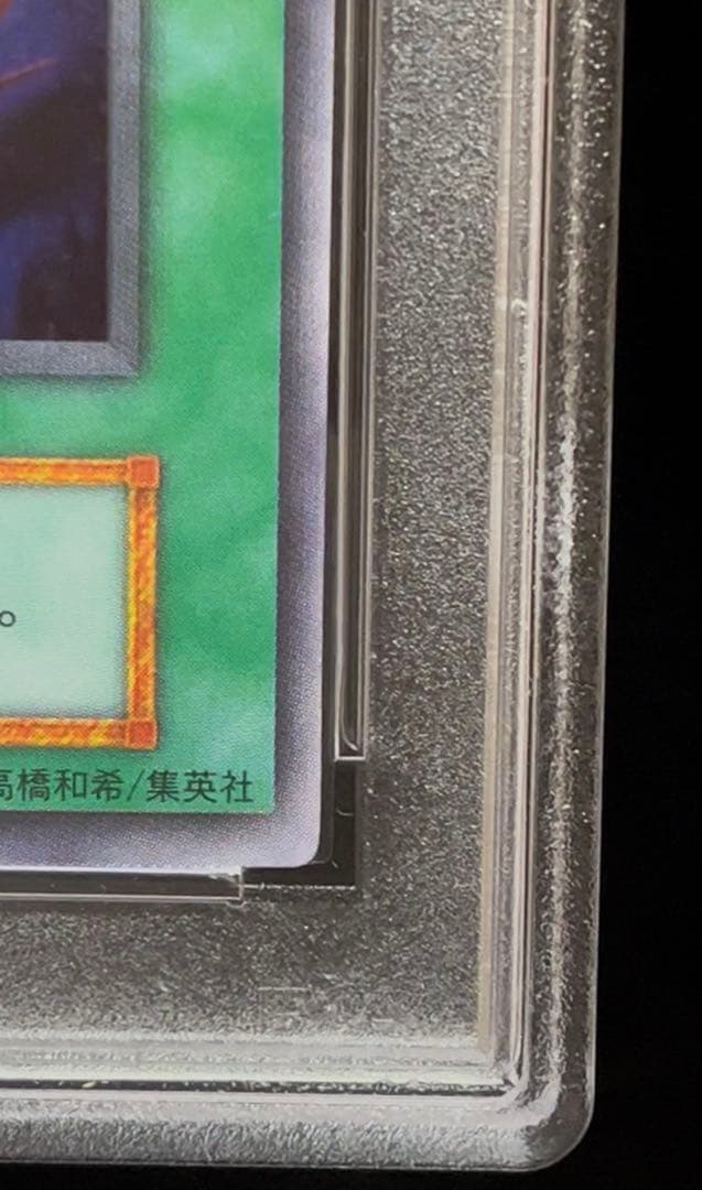 PSA9 サンダー・ボルト　スーパーレア　1999年　遊戯王　初期