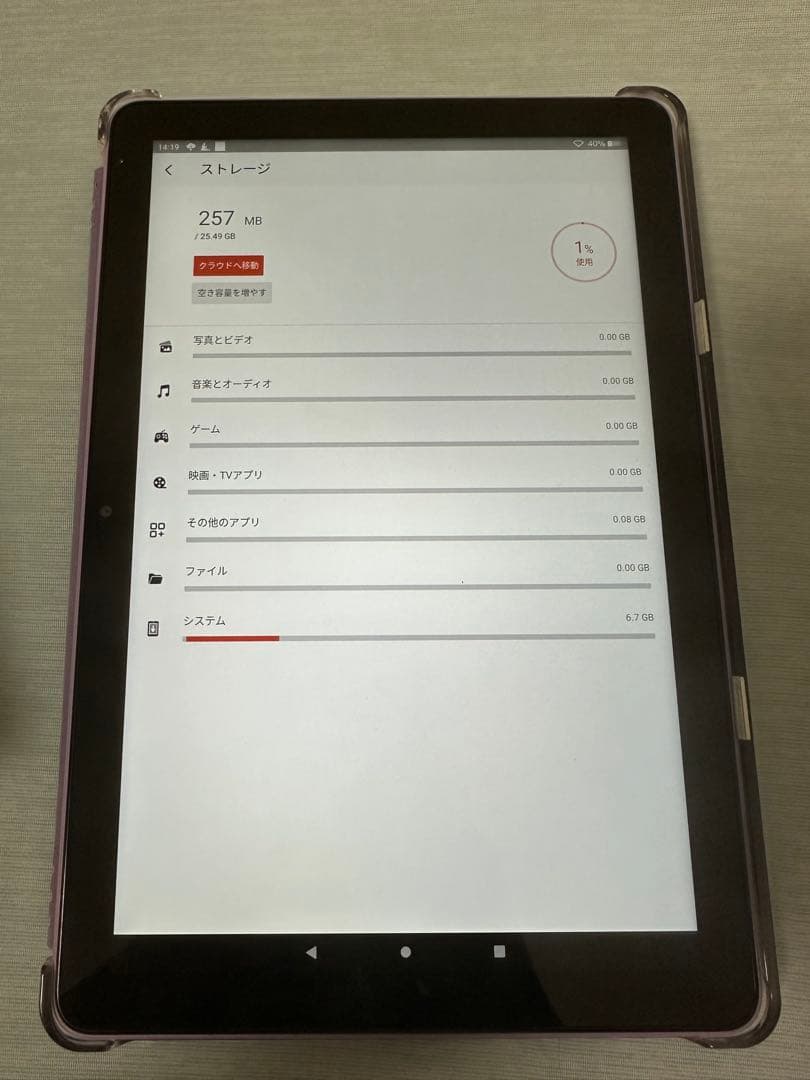 Androidタブレット本体 Amazon Fire HD 10 32GB