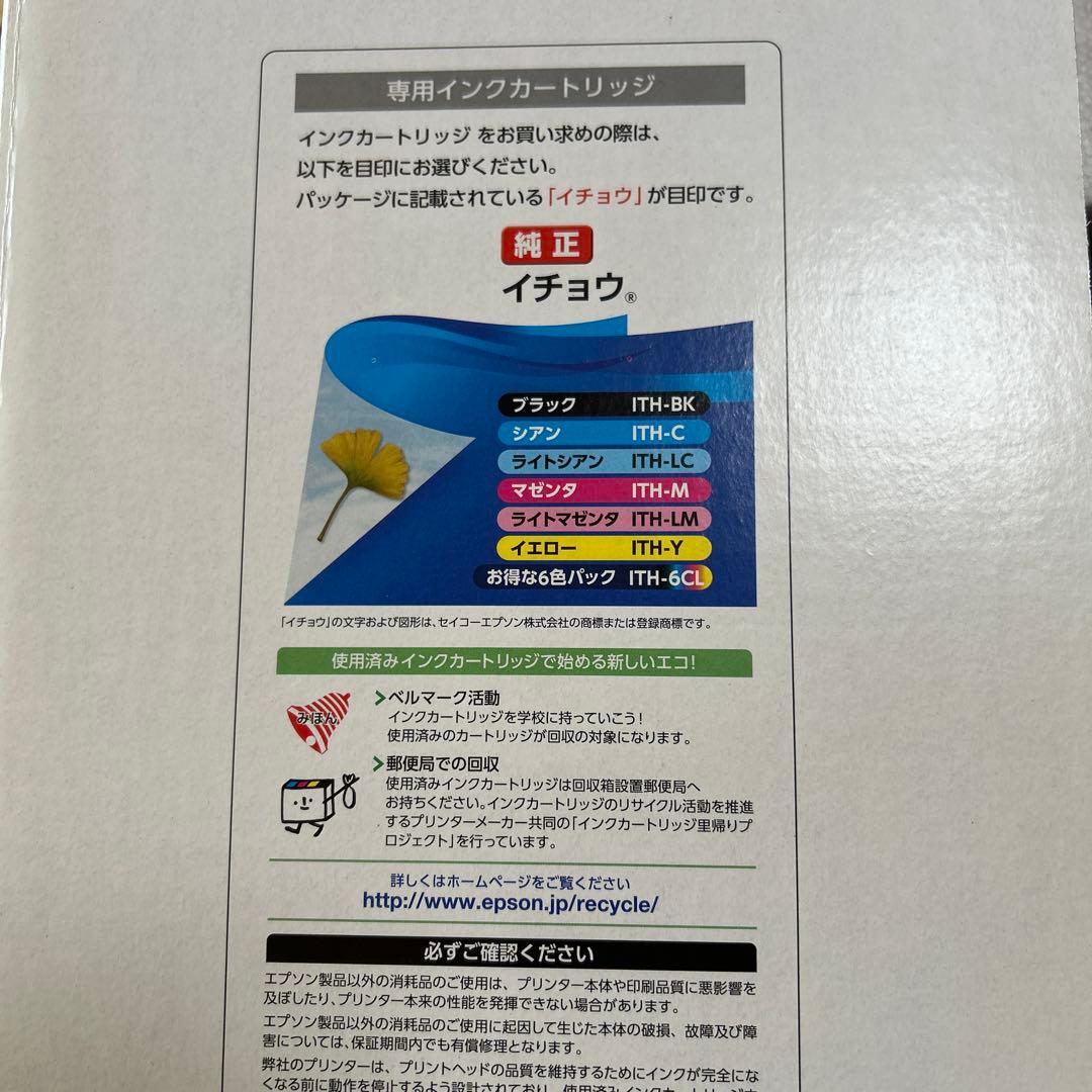 【ジャンク品です】EPSON EP-710A プリンター・複合機