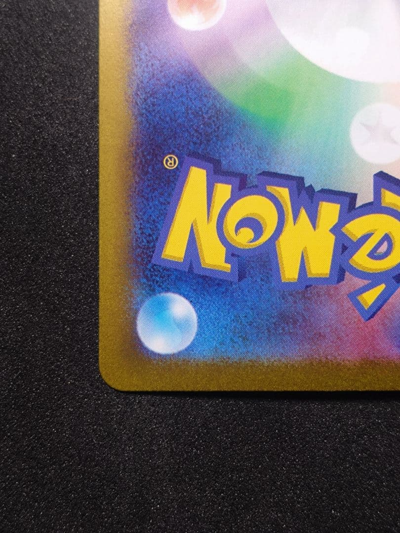 チ*ン様 サーナイトex SAR SV1S スカーレットex 101/078