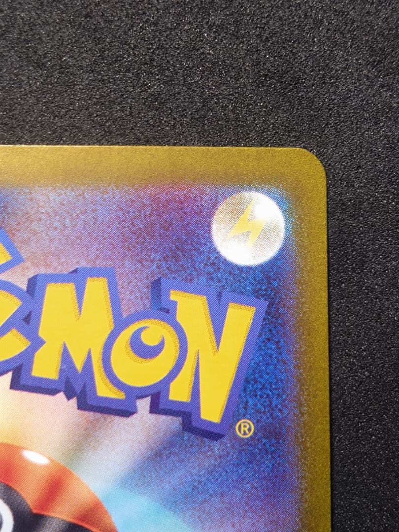 チ*ン様 サーナイトex SAR SV1S スカーレットex 101/078