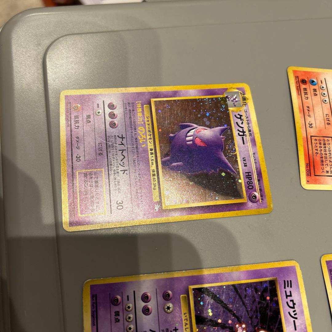 ポケモンカード旧裏14枚