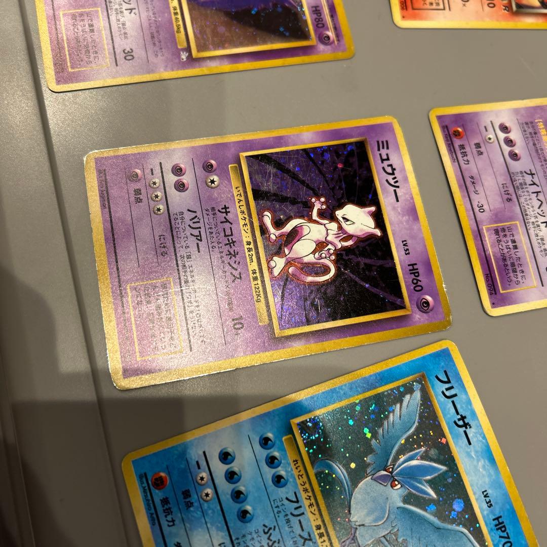 ポケモンカード旧裏14枚