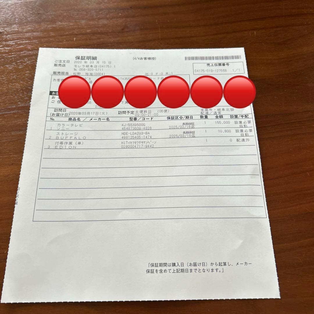 SONY BRAVIA 4K液晶テレビ KJ-55X9500G（ジャンク)