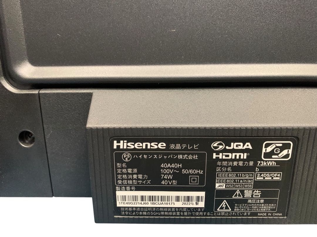 ハイセンス 40V型 液晶テレビ 40A40H 動画配信アプリ搭載 22年製
