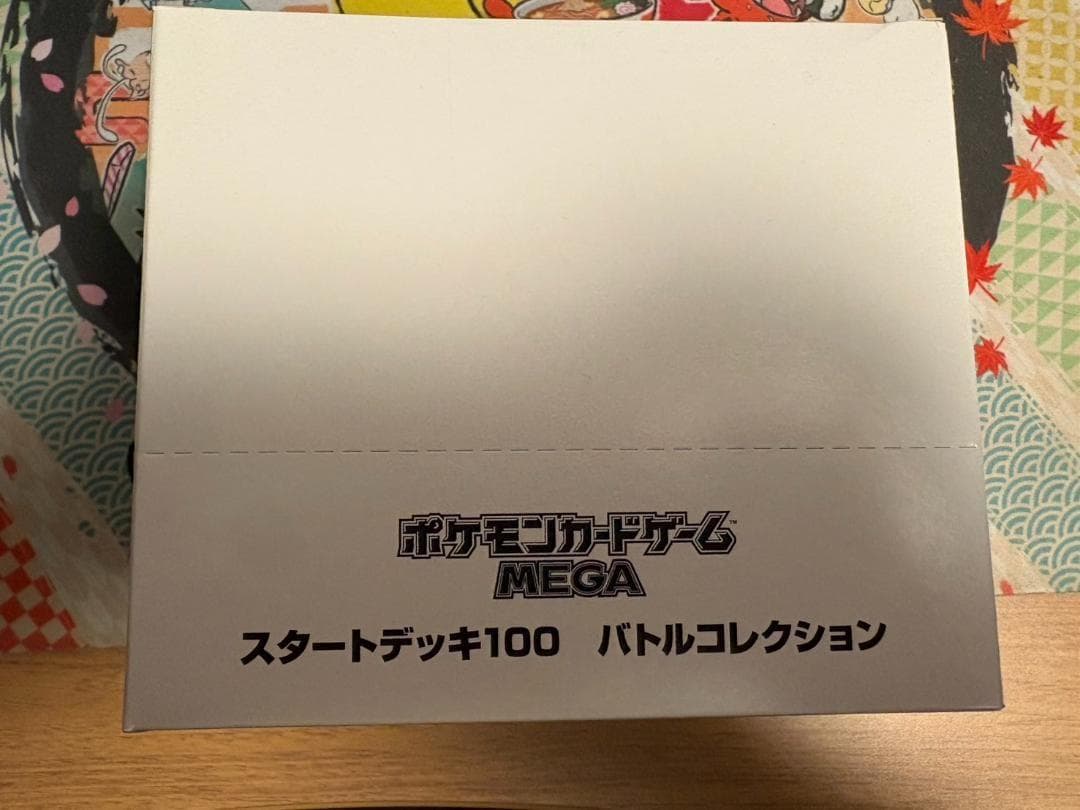 テープ付未開封 スタートデッキ100 バトルコレクション インナーカートン 2