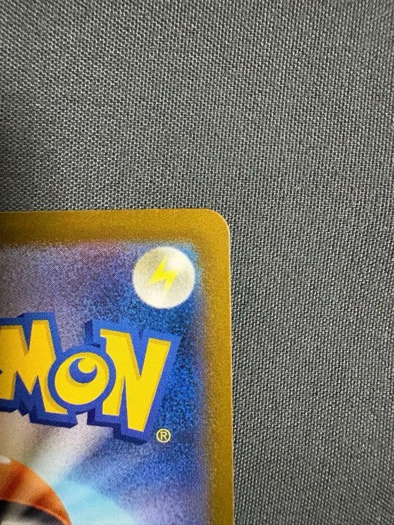 ピカチュウex SAR ハイクラスパック MEGAドリーム