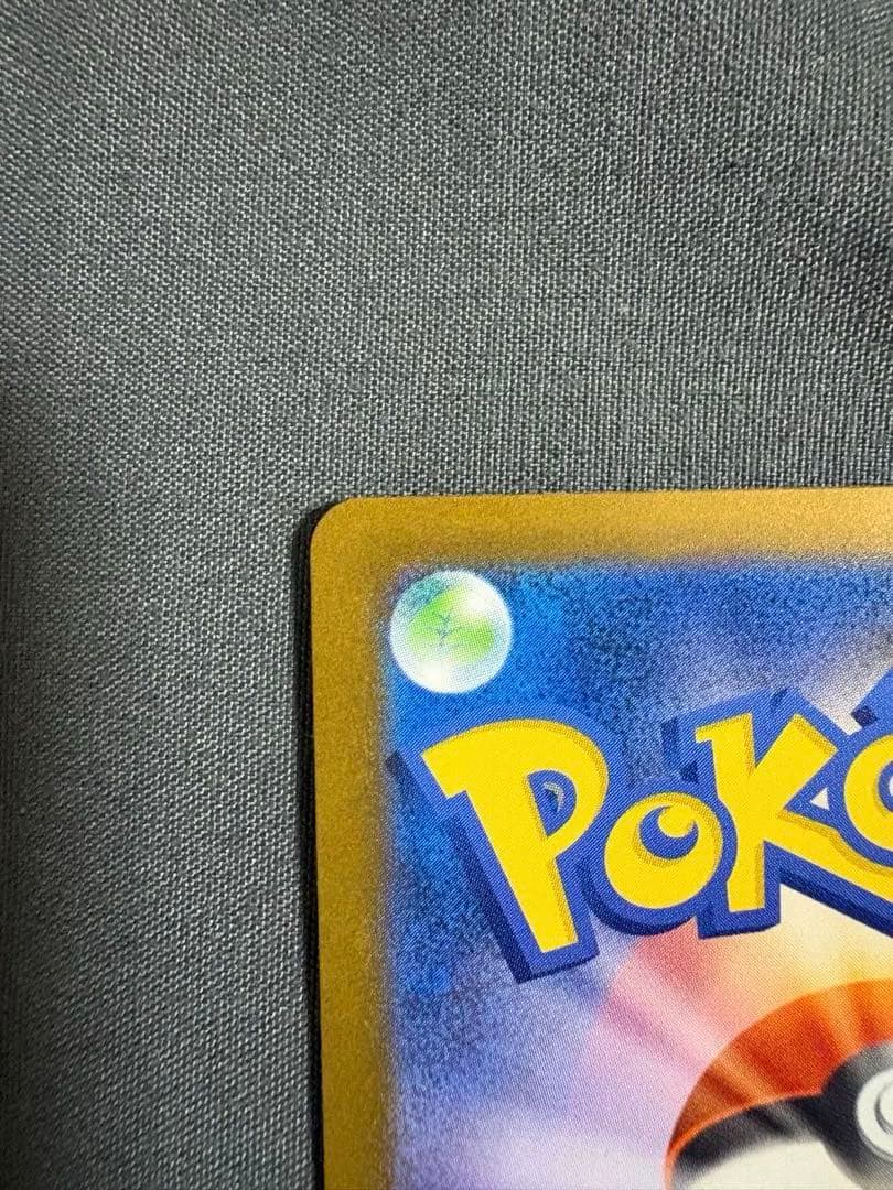 ピカチュウex SAR ハイクラスパック MEGAドリーム