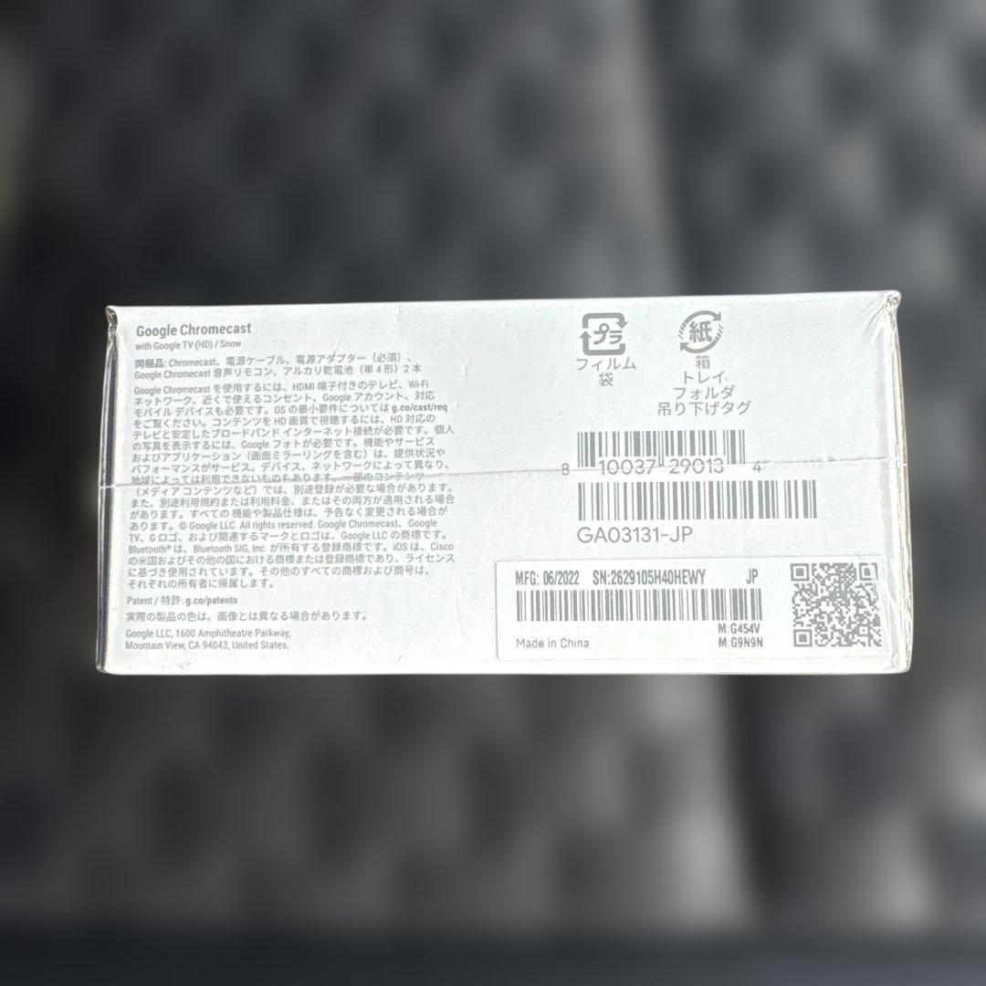 Google Chromecast with Google TV 新品・未開封