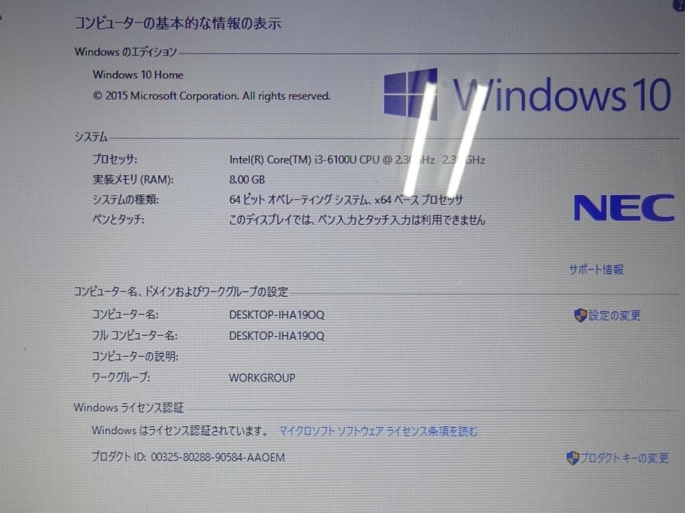 NEC ノートパソコン LAVIE NS PC-NS350CAB/中古特価良品