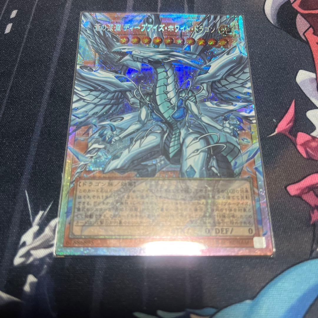 【遊戯王】【即日発送】蒼の深淵ディープアイズ　オーバーフレーム　プリシクセット