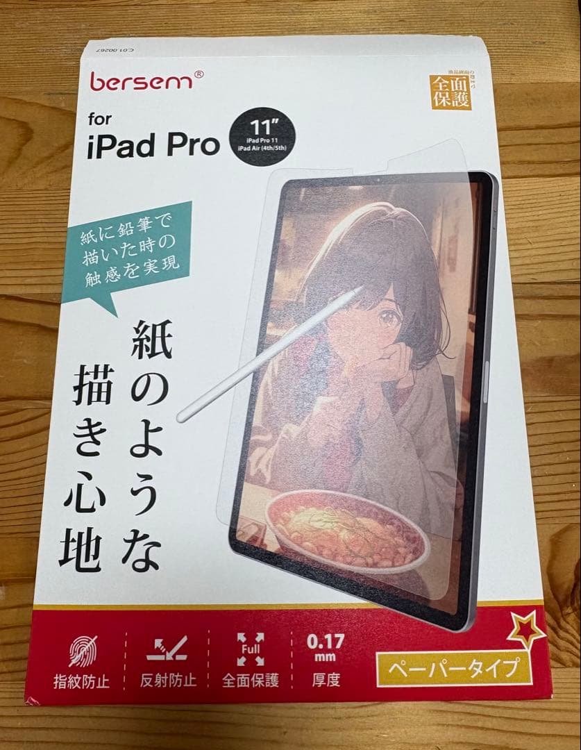 iPadAir 第5世代（ブルー）WiFiモデル64GB 新品未使用フィルム付き