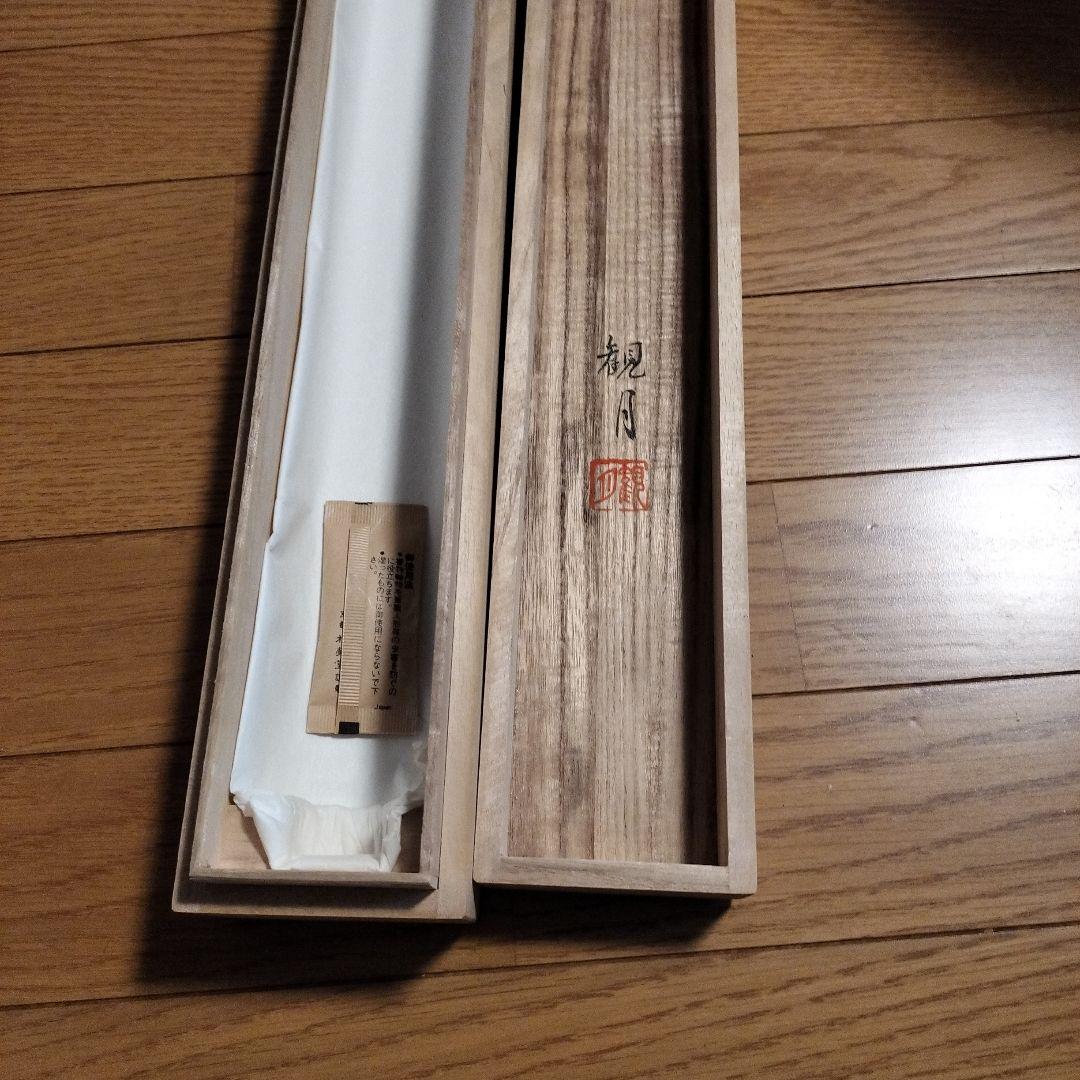 紅富士　森山観月　日本画 掛軸