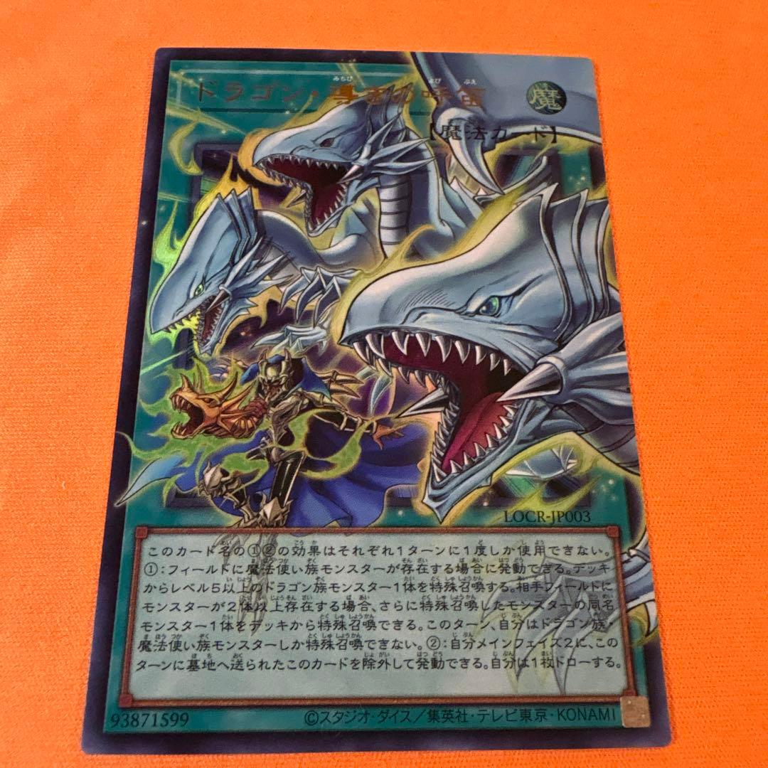 白き幻獣ー青眼の白龍 ドラゴン・導きの呼笛　オーバーフレーム　セット