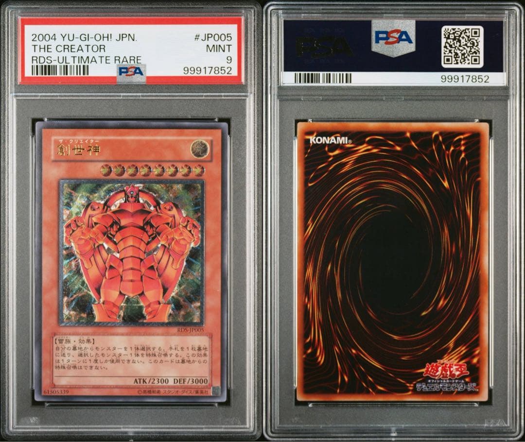 【PSA9】ザ・クリエイター 旧レリーフ