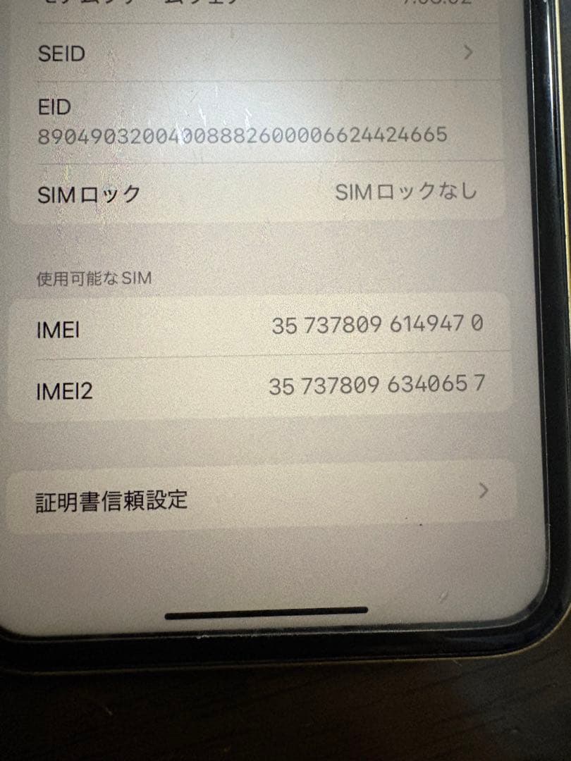 Apple iPhone XR イエロー SIMロックなし