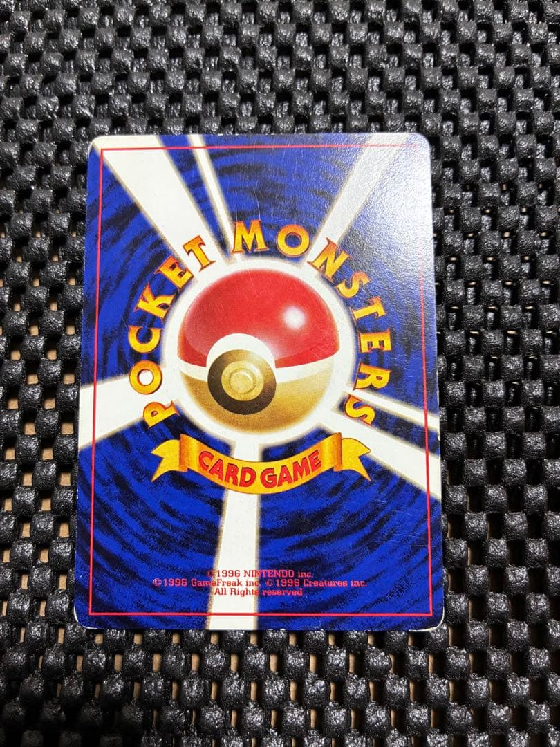 P*0様 旧裏　ナツメのゲンガー ポケモンジム第3弾 ヤマブキシティジム ナツメ