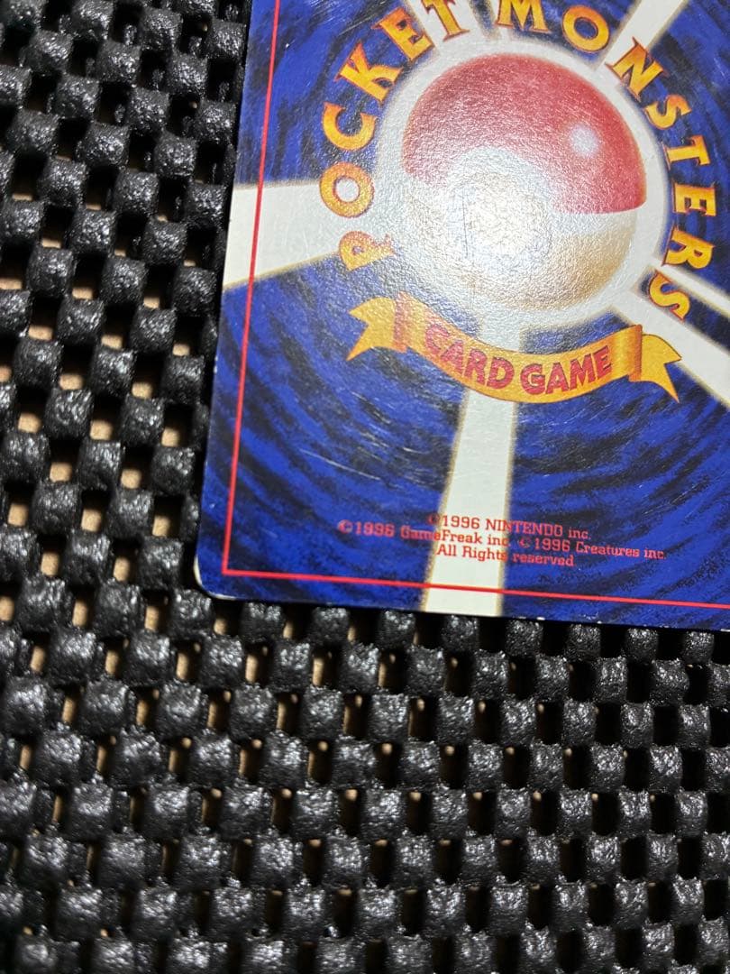 P*0様 旧裏　ナツメのゲンガー ポケモンジム第3弾 ヤマブキシティジム ナツメ