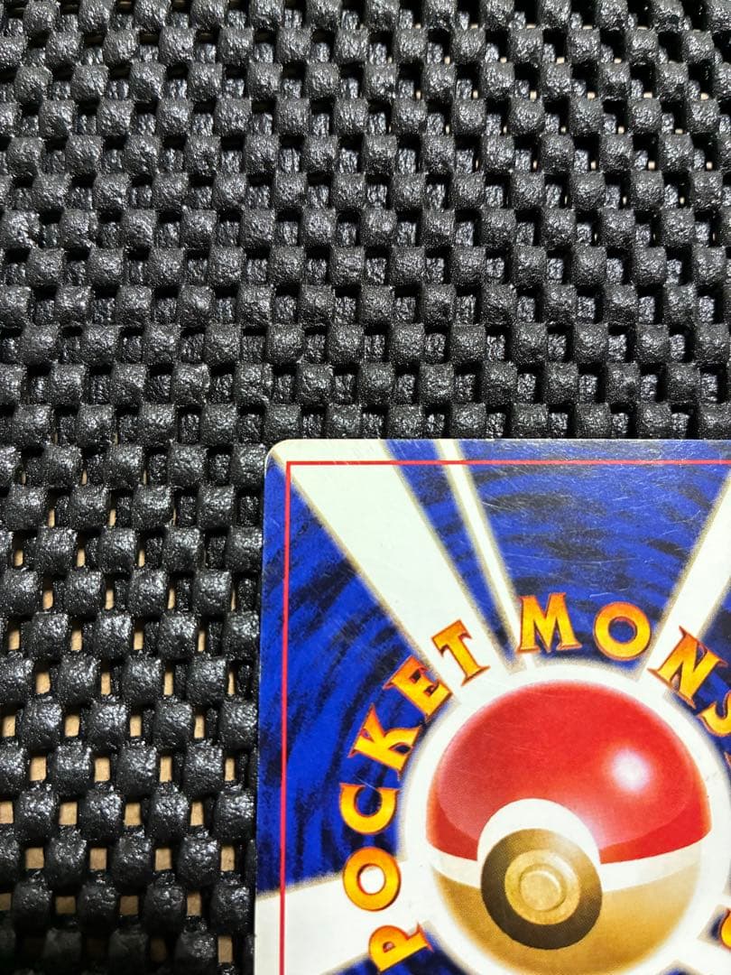 P*0様 旧裏　ナツメのゲンガー ポケモンジム第3弾 ヤマブキシティジム ナツメ