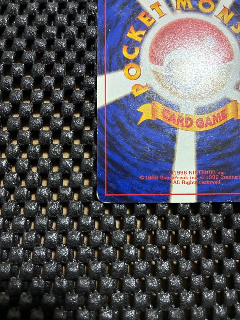 P*0様 旧裏　ナツメのゲンガー ポケモンジム第3弾 ヤマブキシティジム ナツメ