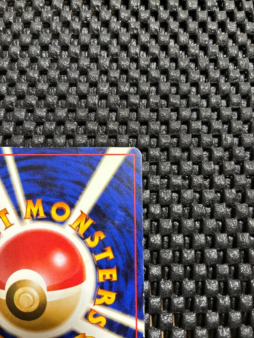 P*0様 旧裏　ナツメのゲンガー ポケモンジム第3弾 ヤマブキシティジム ナツメ