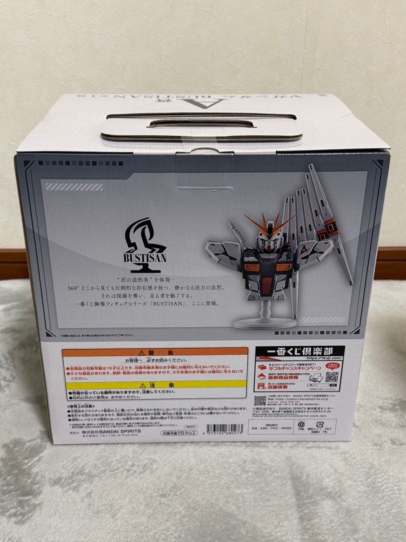 【新品未開封】 一番くじ 機動戦士ガンダム A賞 νガンダム